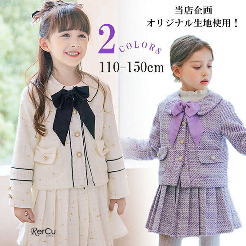 楽天市場】入学式 130cm 女の子の通販 - フォーマル・ドレス・スーツ 楽天市場】入学式 130cm 女の子の通販 - フォーマル・ドレス・スーツ