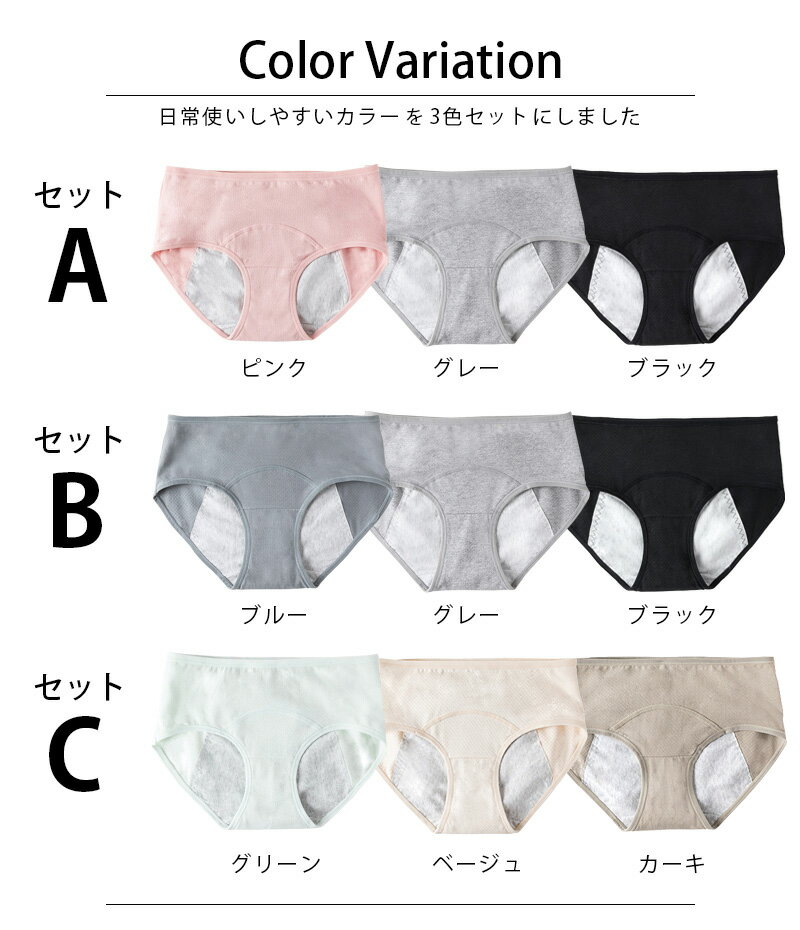 生理用ショーツ 生理用パンツ 生理下着 レディース 婦人 ショーツセット まとめ買...
