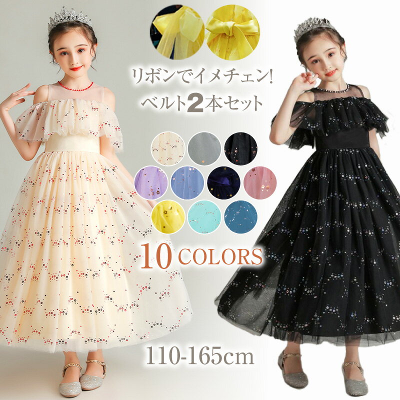 楽天市場】ドレス(キッズサイズ(cm)140 ~ 149cm・柄星 楽天市場】ドレス(キッズサイズ(cm)140 ~ 149cm・柄星