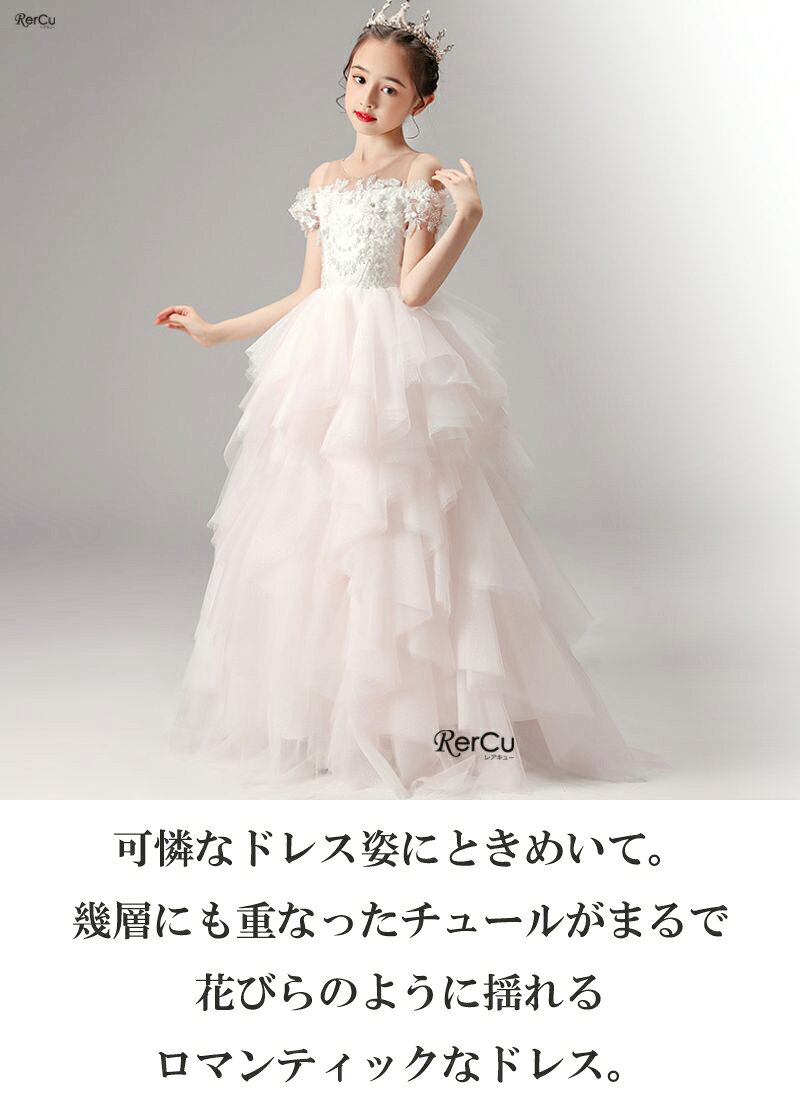 子供 ドレス ふわふわ ピアノ発表会 子どもドレス ロングドレス 発表会 ドレス 演奏会 コンクール フォーマル ジュニア キッズ こども 中学生 高校生 ドレス 結婚式 誕生日 フラワーガール 撮影 子供服 七五三 ロング丈 ピンク ホワイト 白 100 110 120 130 140 150 160 2