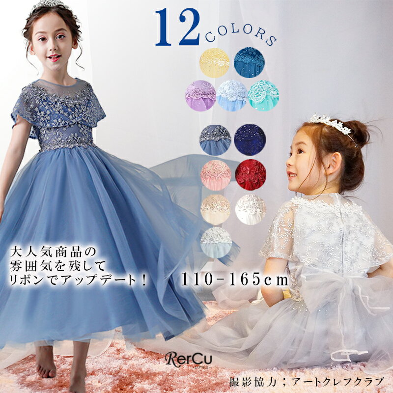 楽天市場】ピアノ発表会 ドレス 130(ワンピース|キッズ 楽天市場】ピアノ発表会 ドレス 130(ワンピース|キッズ