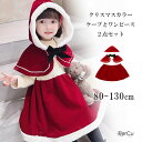サンタ コスプレ コスチューム 子供 サンタ ワンピース 子供 衣装 サンタ コスプレ クリスマス サンタ 子供 サンタクロース キッズ 女の子 コスチューム ...