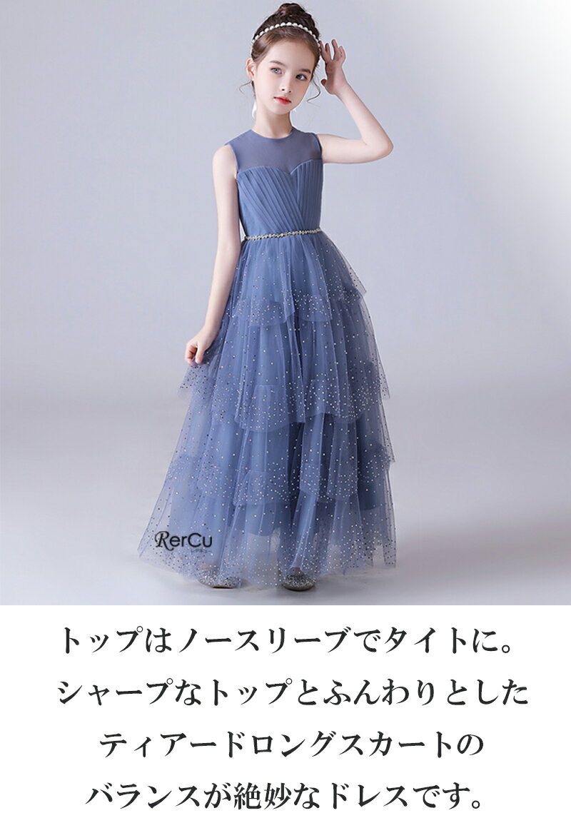 子供 ドレス 子供ドレス 発表会 ドレス 結婚式 フラワーガール ラインストーン キ...