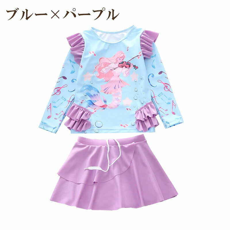 ラッシュガード 水着 女の子 UVカット かわいい おしゃれ かっこいい 水着 100cm 1...