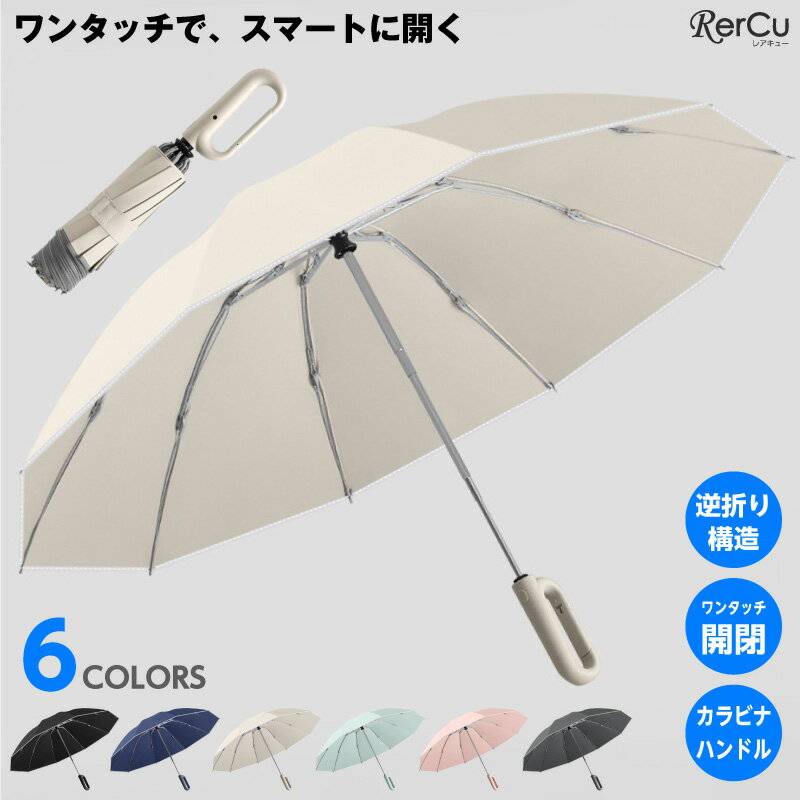 日傘 きれい 晴雨兼用 携帯 雨傘 自動開閉 UVカット 日焼け対策 軽量 携帯に便利 反射テープ 撥水加工 遮熱 プレゼント ワンタッチ 耐風 大きい 軽い 100 折り畳み おりたたみ 折りたたみ 黒 ネイビー かわいい ツーウェイ 丈夫 マイナス 度 逆さ傘 逆さに閉じる