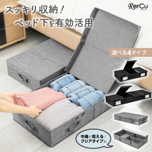押入れ収納 ベッド下収納ボックス ー綿麻 特大容量 ベッド下収納ケース 強固なプラスチック側壁板と厚い底 積み重ね可能 環境にやさしい 洗える ベッド 衣装ケース 収納ボックス 衣類収納 布団ケース 収納 強化ファスナー 折り畳み 通気 耐久性