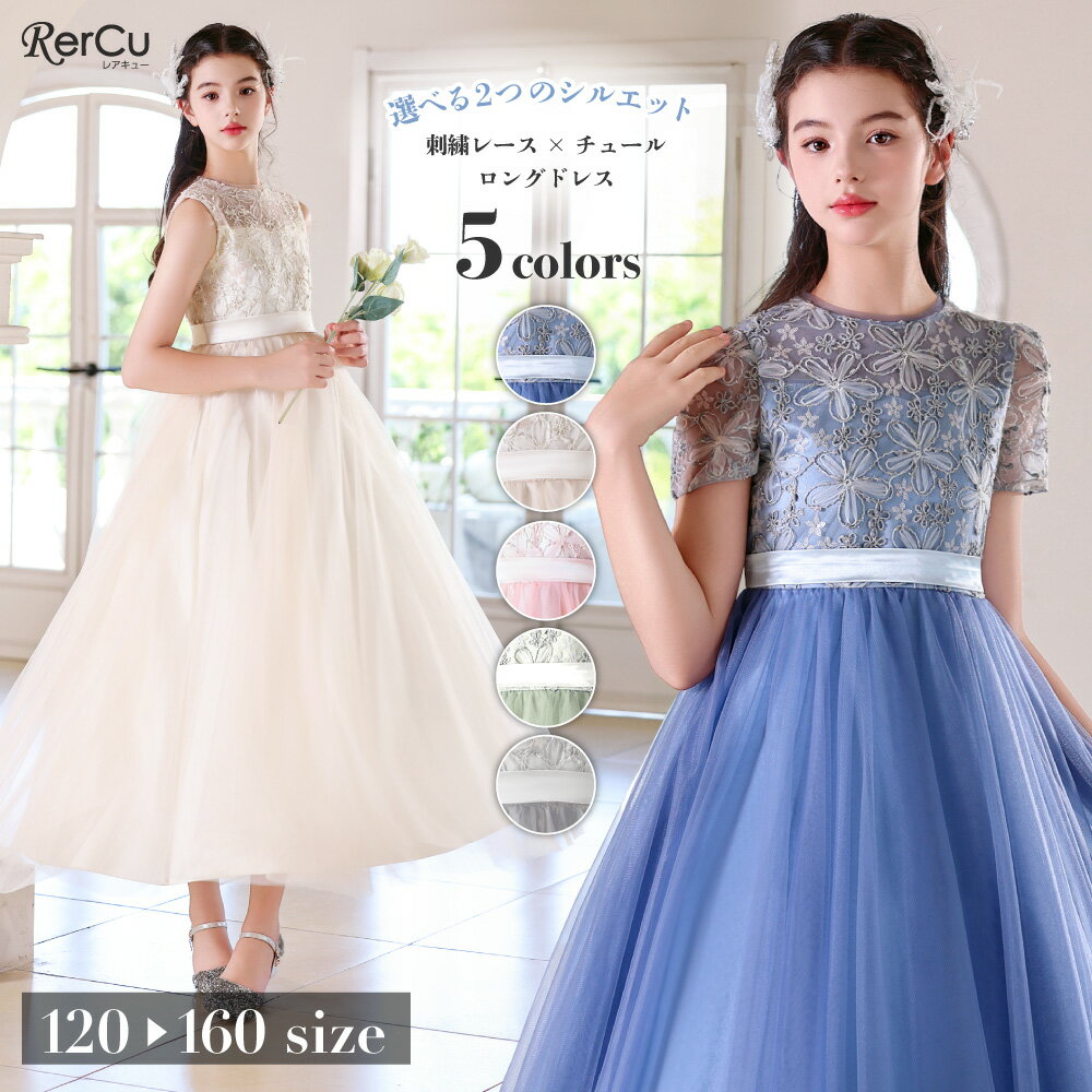 ドレス 子供 ピアノ 発表会 ピアノ発表会 中学生 ワンピース 女の子 ロングドレス 結婚式 ジュニア ピアノ発表会ドレス コンクール ノースリーブ パーティードレス イブニングドレス キッズ グラデーション フォーマル 160 ネイビー 黒 da440s1