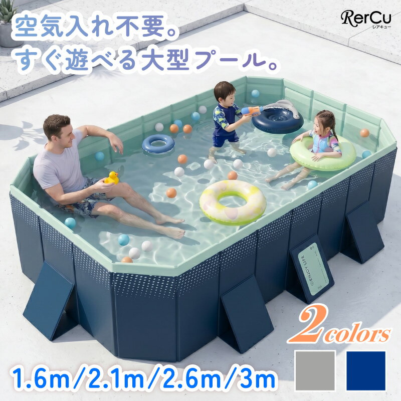 樂天商城 - 折りたたみプール 空気入れ不要 家庭用プール 大型 子供用 ファミリープール 水遊び 庭 ベランダ 屋外 室内 収納簡単 排水口付き 折り畳み式 PVC素材 グレー ネイビー 1.6m 2.1m 2.6m 3m 夏休み レジャー 親子 兄弟 遊び 省スペース 水抜き簡単 設置簡単 大容量