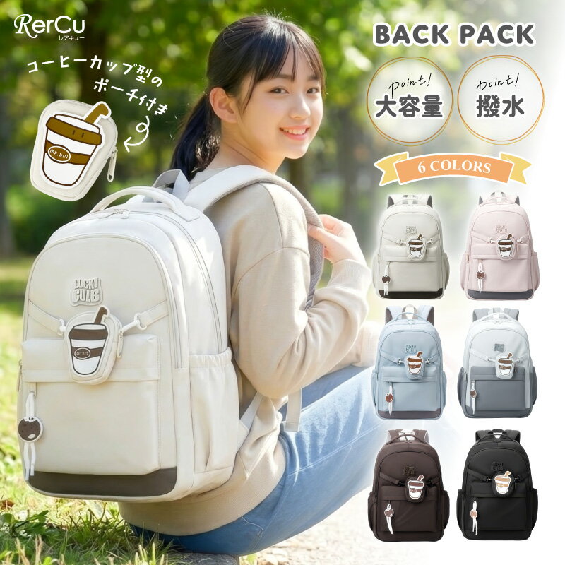 子供 リュック キッズ 女の子 小学生 中学生 大容量 軽量 撥水 A4 タブレット ノー...