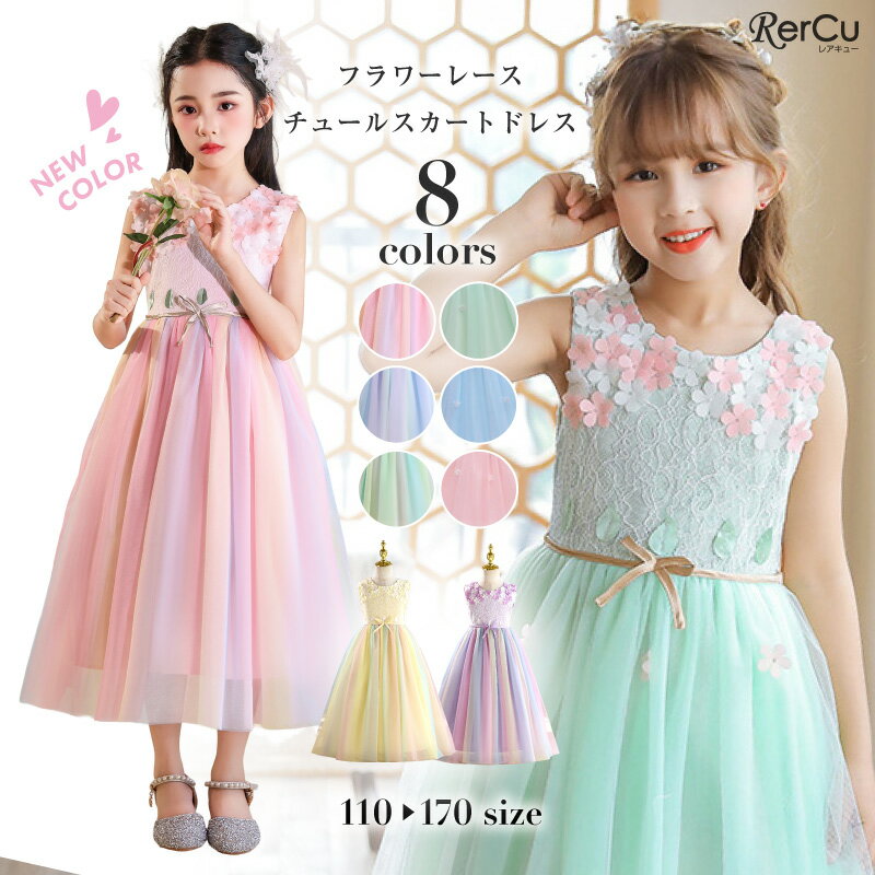 発表会 ドレス 子供 ドレス 子ども ワンピース 結婚式 ピアノ発表会 お祝い日 演奏会 音楽会 グリーン ..