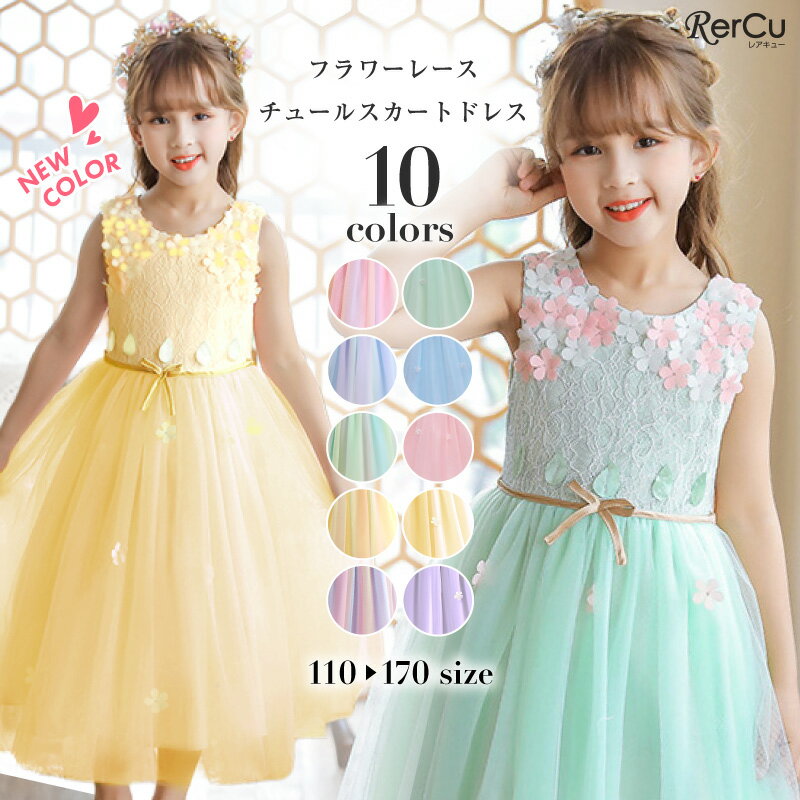 チャイナドレス 女の子 ベビー 中華風 プリンセスドレス フォーマル セレモニードレス 1歳 誕生日 バースデー 結婚式 お宮参り 初節句 発表会 衣装 ポリエステル素材 通年