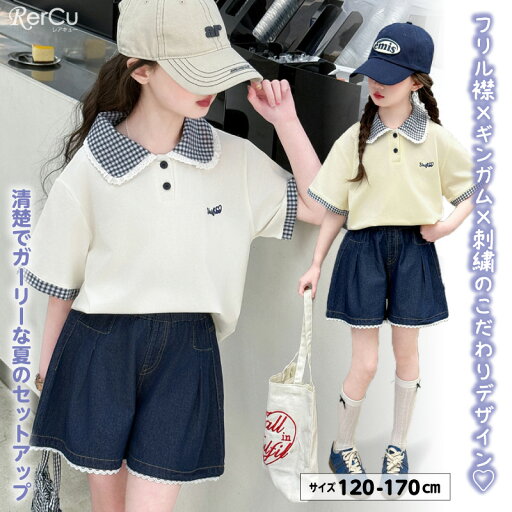 子供服 女の子 ショートパンツ セットアップ 女の子 ガーリー 上品 フリル襟 刺繍入り ギンガムチェック レース付き 半袖 ウエストゴム 夏服 清楚 可愛い おしゃれ 韓国風 通学 双子コーデ リンクコーデ 着回し 120cm 130cm 140cm 150cm 160cm 170cm 子供服 女の子 ショートパンツ セットアップ 女の子 ガーリー 上品 フリル襟 刺繍入り ギンガムチェック レース付き 半袖 ウエストゴム 夏服 清楚 可愛い おしゃれ 韓国風 通学 双子コーデ リンクコーデ 着回し 120cm 130cm 140cm 150cm 160cm 170cm