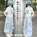 セットアップ カーゴパンツ 半袖 ロゴTシャツ ガールズ 上下セット キッズ Tシャツ ウエストゴム ガーリー おしゃれ 楽ちん コーデ 公園 遊び着 通園 通...