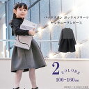 入学式 ワンピース 女の子 卒園式 子供服 卒園 110 120 130 cm スカート キッズ フォーマル セット 子供 スーツ グレー 黒 ブラック 卒園式...