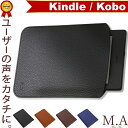 【2冠獲得!】 Kindle / Kobo スリーブ ケース レザー 【高クオ薄軽皮革】全種有 キンドル New Paperwhite Oasis Scribe カバー 楽天 コボ Libra 2 Clara hd Nia Sage スリーブケース Amazon ペーパーホワイト オアシス スクライブ クララ 2E ニア セージ Forma H2O 軽量 薄型