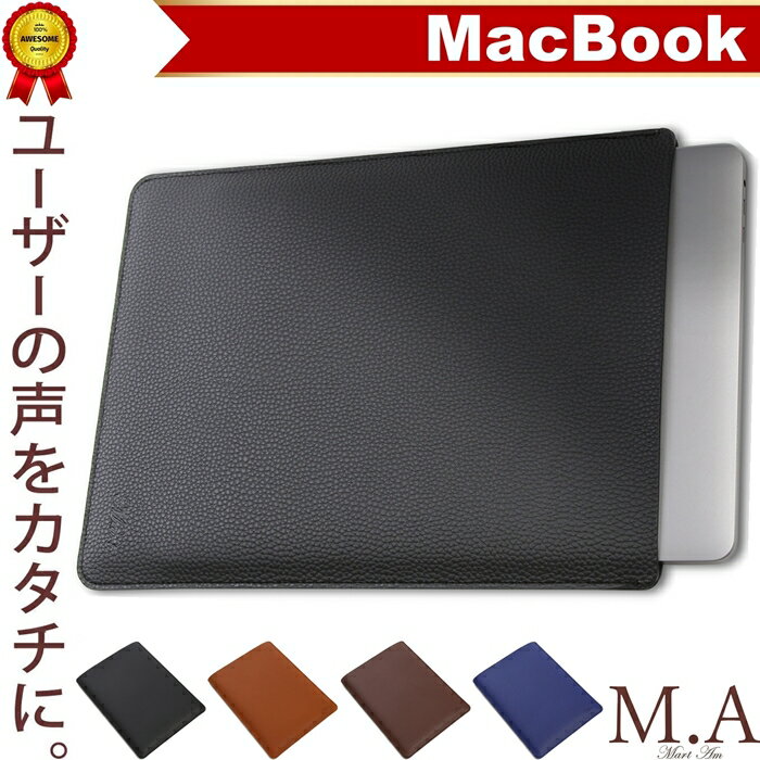 1位受賞 MacBook Pro Air 13 ケース 高品質高機能 全種有 11 12 14 15 16 13インチ M1 M2 レザー カバー マックブック プロ エアー 持ち運び カバーケース 軽量 薄型 皮 革 MacBook 11.6 15.4 13.3 13.6 スリーブ ケース 純正 マックブック おしゃれ ブランド 送料無料