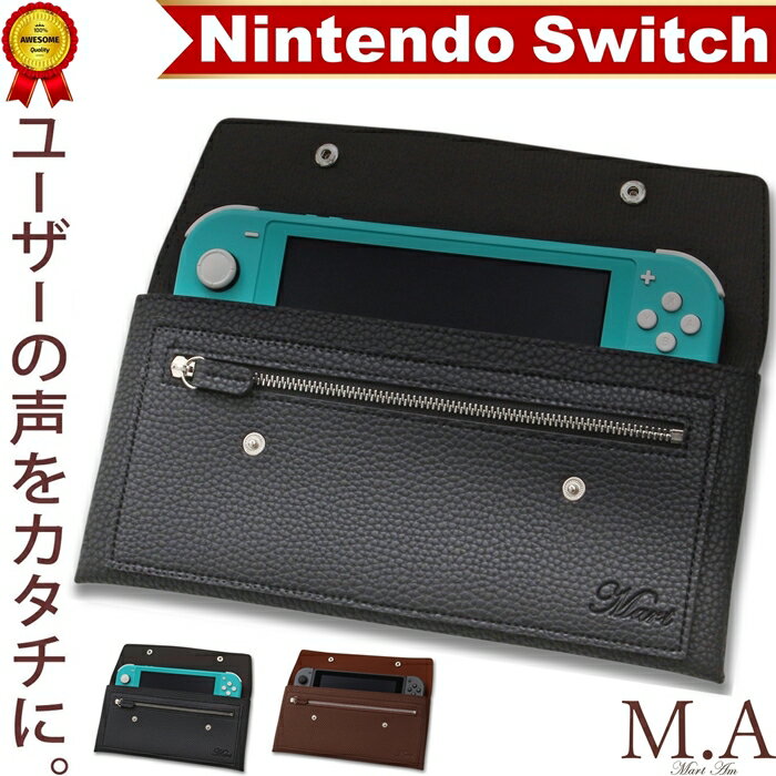 [1位受賞] ニンテンドースイッチ ケース シンプル [高品