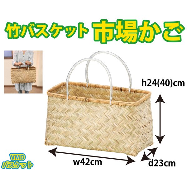 カゴ　買い物かご　ショッピングバスケット　エコバッグ　レジバッグ　市場かご