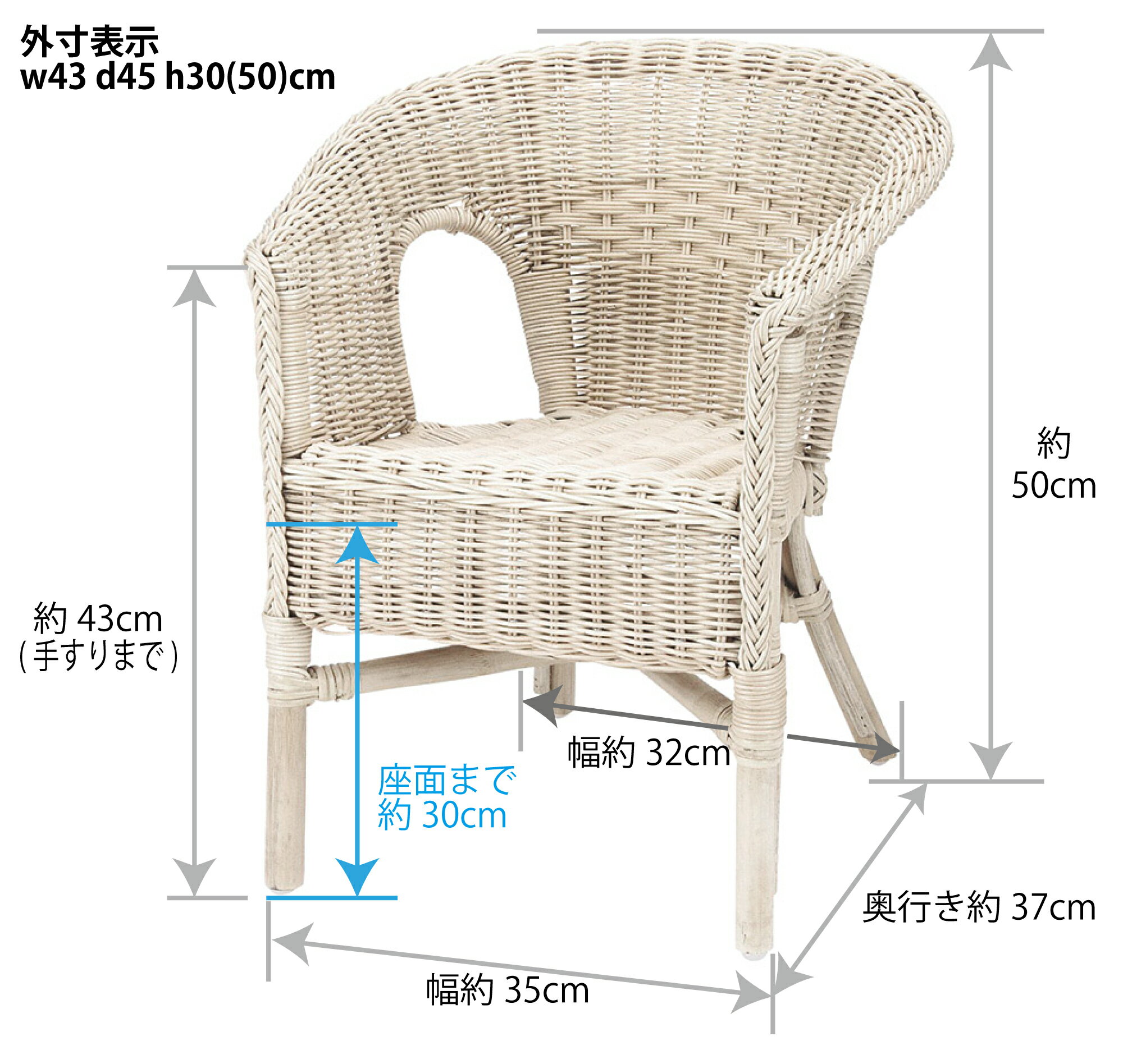 即納可 アームチェア 椅子(小) 籐 ラタン リゾート カフェ こども Sサイズ T104H w43 d45 h30(50)cm