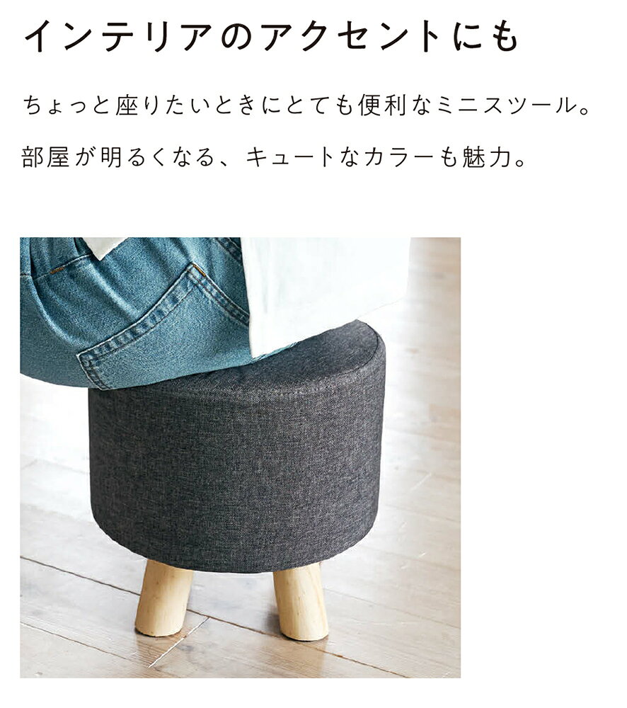 即納可 スツール BE ちょいころチェア ミニスツール オットマン 腰かけ かわいい w28d28h28cm [2]