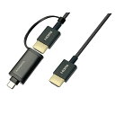 商品説明メーカー名Vodaview 商品仕様 【HDMI ケーブル】 ■ケーブル長：2.0m（太さ 2.5mm） ■カラー：黒 ■コネクタ：金メッキ ■3重シールド ■コネクタ形状：HDMI（オス） - HDMI（オス） ■HDMI規格：v10.-2.1 ■サポート解像度：フルHD・4K2K（30Hz/60Hz/120Hz）・8K（60Hz） ■転送速度：48Gbps ■イーサネット：対応（※HDMIケーブル単体での使用時のみ対応） ■オーディオ：ARC・eARC（※HDMIケーブル単体での使用時のみ対応） ■色深度：Deep color・SDR・HDR ■HDCP：2.2 ■RoHS指令：10物質対応 【USB Type-C to HDMI アダプタ】 ■コネクタ形状：USB Type-C（オス） - HDMI（メス）※接続には方向性があります。 ■USB Type-C規格：〔DPv1.1-2.0〕〔Thunderbolt 3/4〕〔USB3.1/4〕 ■HDMI規格：v1.0-2.1 ■転送速度：48Gbps ■サポート解像度：フルHD・4K2K（30Hz/60Hz/120Hz）・8K（60Hz） ■HDCP：2.2 ■RoHS指令：10物質対応 注）給電・同期を目的としてUSB Type-Cが搭載されているデバイス（タブレット・スマホなど）は、映像出力ができませんので、ご使用のデバイスが映像出力に対応しているかご確認ください。 商品説明USB Type-C搭載デバイスまたはHDMI搭載デバイスとHDMI搭載デバイスを接続するケーブルです。場所を取らず携帯にも便利な1本2役のツインケーブルです。