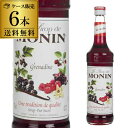 【全品P3倍 7/30限定】モナン グレナデン シロップ 700ml 6本 送料無料 1本あたり1,317円 ノンアルコールシロップ 割り材 フランス 長S