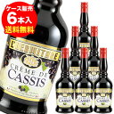 【全品P3倍 4/30〜5/1限定】エルミタージュ クレーム ド カシス 16度 700ml×6本 送料無料 カシスリキュール 長S