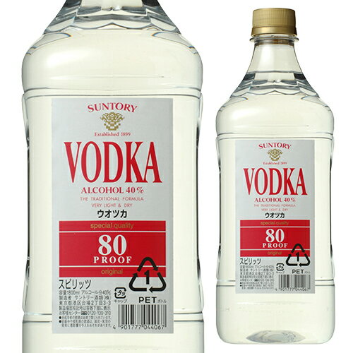 P3倍サントリー ウォッカ 80プルーフ キングサイズ 1800ml 40度 日本 ウォッカ VODKA スピリッツ 長S誰でもP3倍は 8/4 20:00 〜 8/11 1:59まで