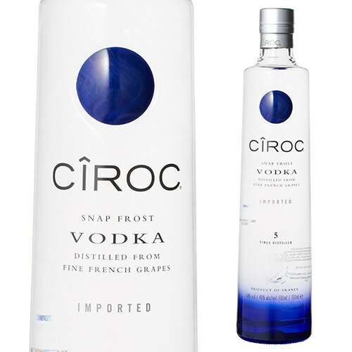 シロック ウォッカ 700ml 40度 フランス ウォッカ VODKA スピリッツ 長S