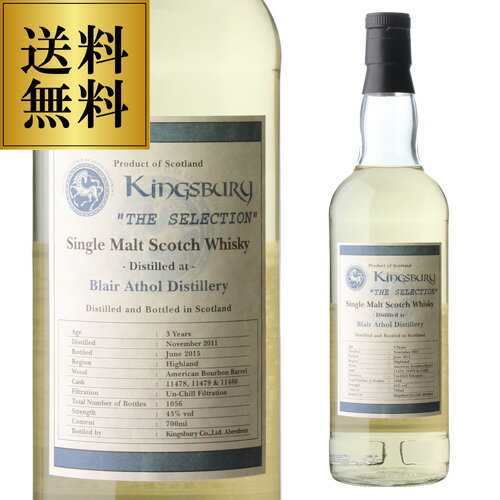 【全品P3倍 5/25限定 父の日 早割】送料無料 ブレアソール 3年 2011 ＜キングスバリー＞ 700ml 43度 スコッチ シングルモルト ハイランド kingsbury [ウイスキー][ウィスキー] 長S