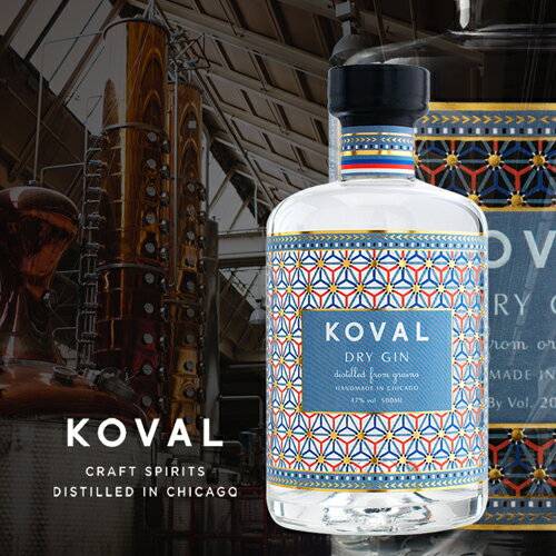 【全品P5倍 11/20限定】コーヴァル ドライ ジン 500ml 47度 アメリカ シカゴ KOVAL gin 長S