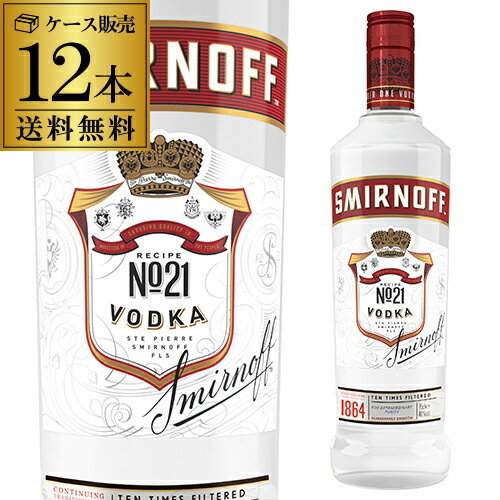 P3倍 父の日 早割送料無料 スミノフ レッド 750ml×12本 40度 正規品 イギリス ウォッカ SMIRNOFF VODKA カクテル用 スピリッツ あす楽 八幡誰でもP3倍は 5/9 20:00 ～ 5/16 1:59まで