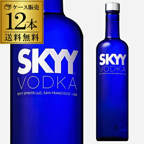 送料無料 スカイウォッカ 750ml×12本 40度 アメリカ ウォッカ VODKA スピリッツ 長S