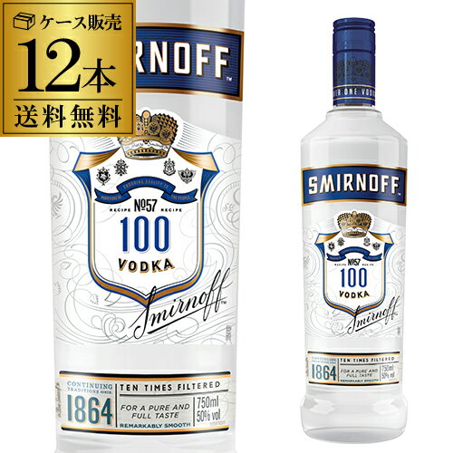 送料無料スミノフ 750ml×12本 50度 ブルーラベル 正規品 イギリス ウォッカ SMIRNOFF VODKA カクテル用 スピリッツ 長S