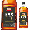 【P3倍】サントリー トリス クラシック 2.7L[長S]ソーダで割ってトリスハイボール♪ [ウイスキー][ウィスキー]japanese whisky【誰でもP3倍は 2/4 20:00 〜 2/10 23:59まで】