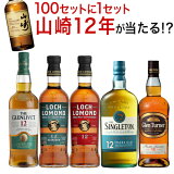 P3 4/305/1̵ ٤12ǯ å󥰥 5ܥåȥ󥰥   å å 󥰥 whisky set ե 12ǯ ĹS 渵 渵 渵