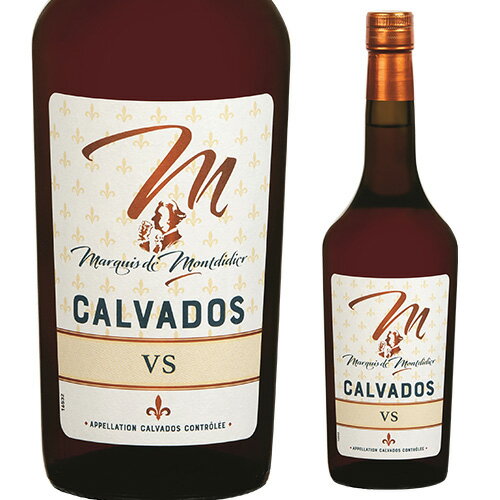 カルヴァドス マルキ ド モンディディエ VS 700ml 40度 フランス カルバドス CALVADOS ブランデー ノルマンディー 長S