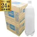 【全品P3倍 4/25限定 母の日 早割】炭酸水 1L 24本 シリカ37mg/L シリカ炭酸水 シリカ水 ラベルレス チェリオ 強炭酸水 送料無料 1L 24本(12本×2ケース) 1000ml 1,000ml 1リットル 1リッター 長S