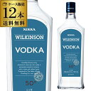 送料無料 ウイルキンソンウォッカ 720ml 50度 12本入り ケース販売 日本 ウォッカ VODKA スピリッツ ウィルキンソン 長S