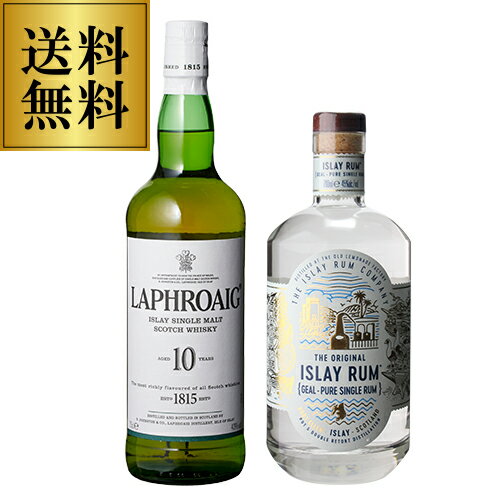 LAPHROAIG 【全品P3倍 5/20限定 父の日 早割】送料無料 ウイスキーファンの聖地 アイララム&アイラモルト 2本セットギアル ピュアシングル ラム