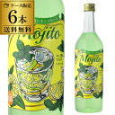 【全品P3倍 7/30限定】瀬戸内レモンモヒート 720ml 18度サクラオブルワリーアンドディスティラリー SAKURAO LEMON MOJITO LIQU...