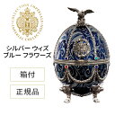 【全品P3倍 4/30～5/1限定】正規品 送料無料 インペリアル コレクション ウォッカ （シルバー ウィズ ブルー フラワーズ） 700ml 40度 箱付 グラス 4個付 デキャンタ ウォッカ インペリアルウォッカ Imperial Collection Vodka スピリッツ ラドガ LADOGA あす楽 虎S