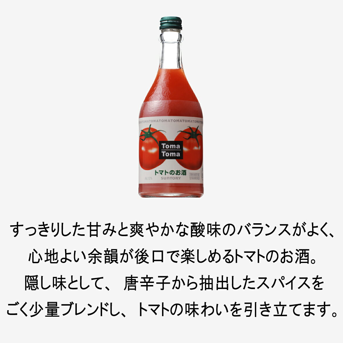 ウォッカ＆テキーラ専門VodkaVakkaのとまとのお酒 トマトマ 12度 500ml[リキュール][長S]｜アングル2