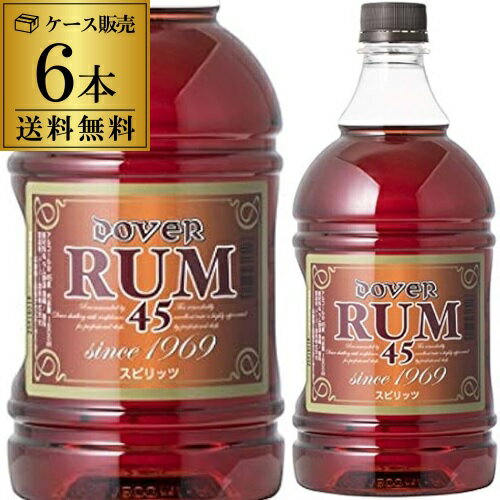 楽天ウォッカ＆テキーラ専門VodkaVakkaP3倍 父の日 早割送料無料 ドーバー ラム 1800ml 45度 6本ケース販売 大容量 ダークラム 飲用 製菓用 1.8L お得サイズ ラム酒 DOVER RUM 国産 スピリッツ 長S誰でもP3倍は 5/9 20:00 ～ 5/16 1:59まで