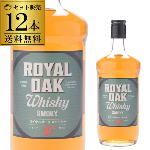 送料無料 ロイヤルオーク ピーテッド ウイスキー 37度 700ml×12本 ジャパニーズ ウイスキー royal oak japanese whisky[ウイスキー][ウィスキー][長S]