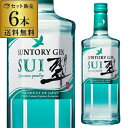 【全品P3倍 4/30〜5/1限定】送料無料 ジャパニーズ ジン 翠 -SUI- 700ml 6本セット 40度 サントリー suntory japanese ...