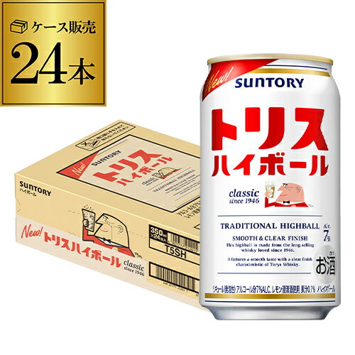【ケース販売24本入】サントリー トリスハイボール缶 350ml×24本[ウイスキー][ウィスキー][AIB]