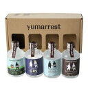 【全品P3倍 7/30限定】ヤマレスト 4本セット 50ml × 4本 専用箱付き Yumarrest Ordinary GIN SPIRITS Motoki蒸研株式会社 ファーストリリース 京都 国産 クラフトジン スピリッツ ゲイシャコーヒー 京都宇治玉露 元木ヨイチ 長S