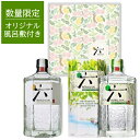 【P3倍】送料無料 サントリー ROKU 六 GIN 2本セット NORYO TEA EDITION 数量限定 オリジナル風呂敷付きクラフト ジン ロク JAP...