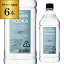 1本あたり1,804円(税込) 送料無料 ウィルキンソン ウォッカ 40度 ペットボトル 1800ml 1.8L 6本国産 WILKINSON VODKA ウイルキンソン ウヰルキンソン RSL